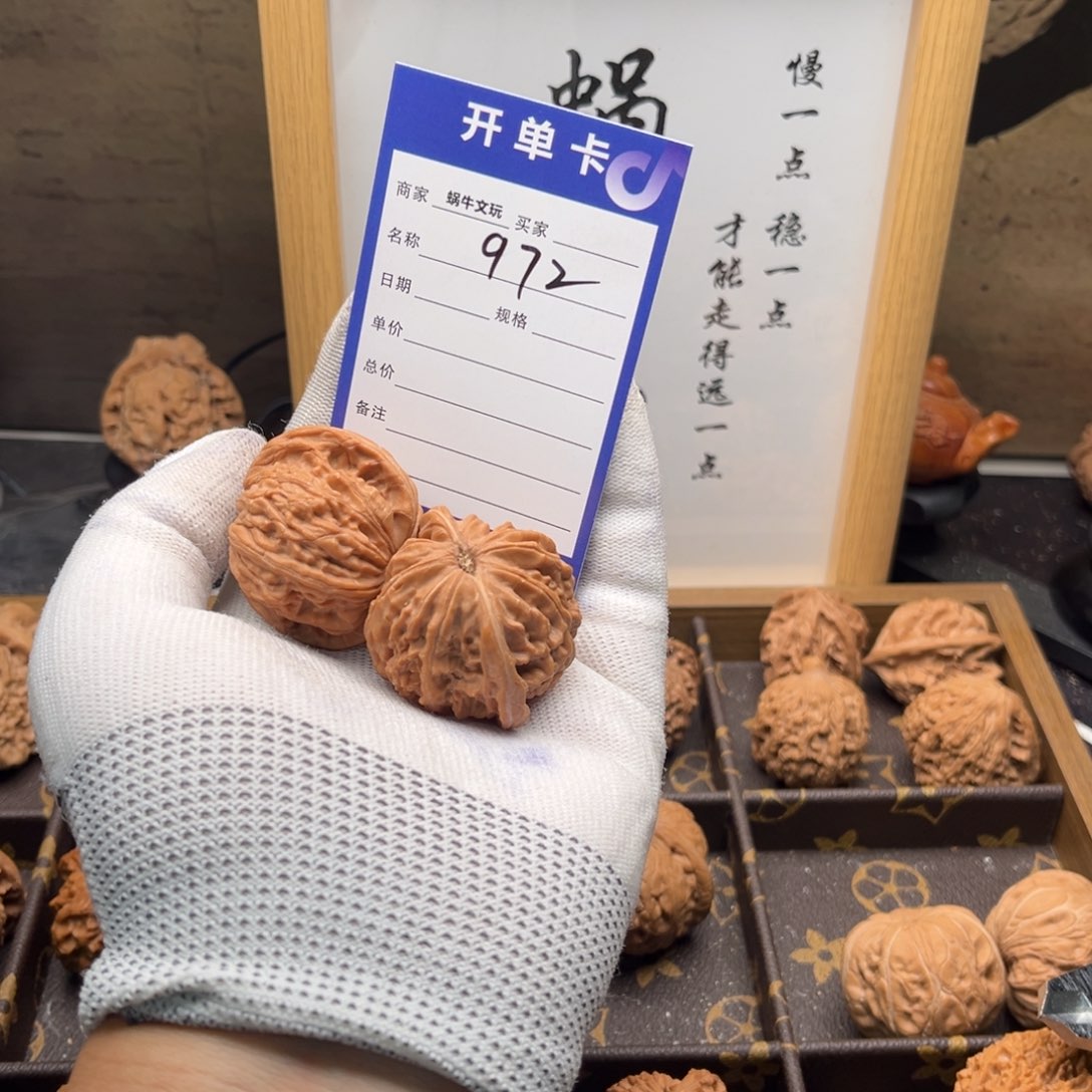 企***把件文玩核桃972磨盘