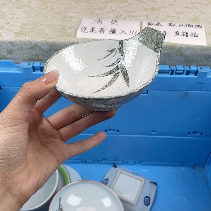 陶18包邮散瓷瑕疵品微瑕微瑕