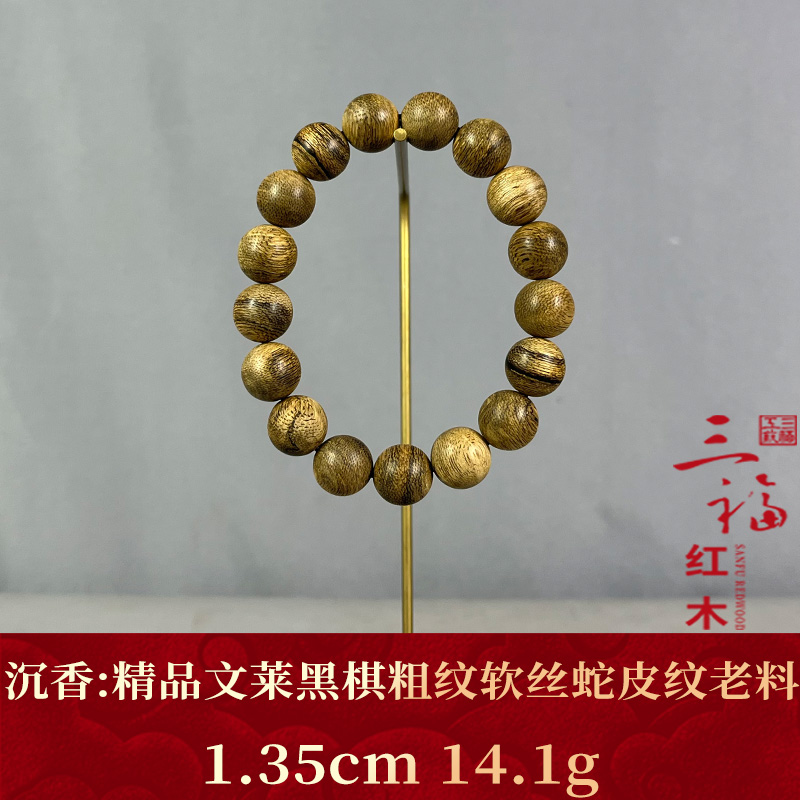 120953 精品文莱黑棋粗纹软丝蛇皮纹老料 沉香