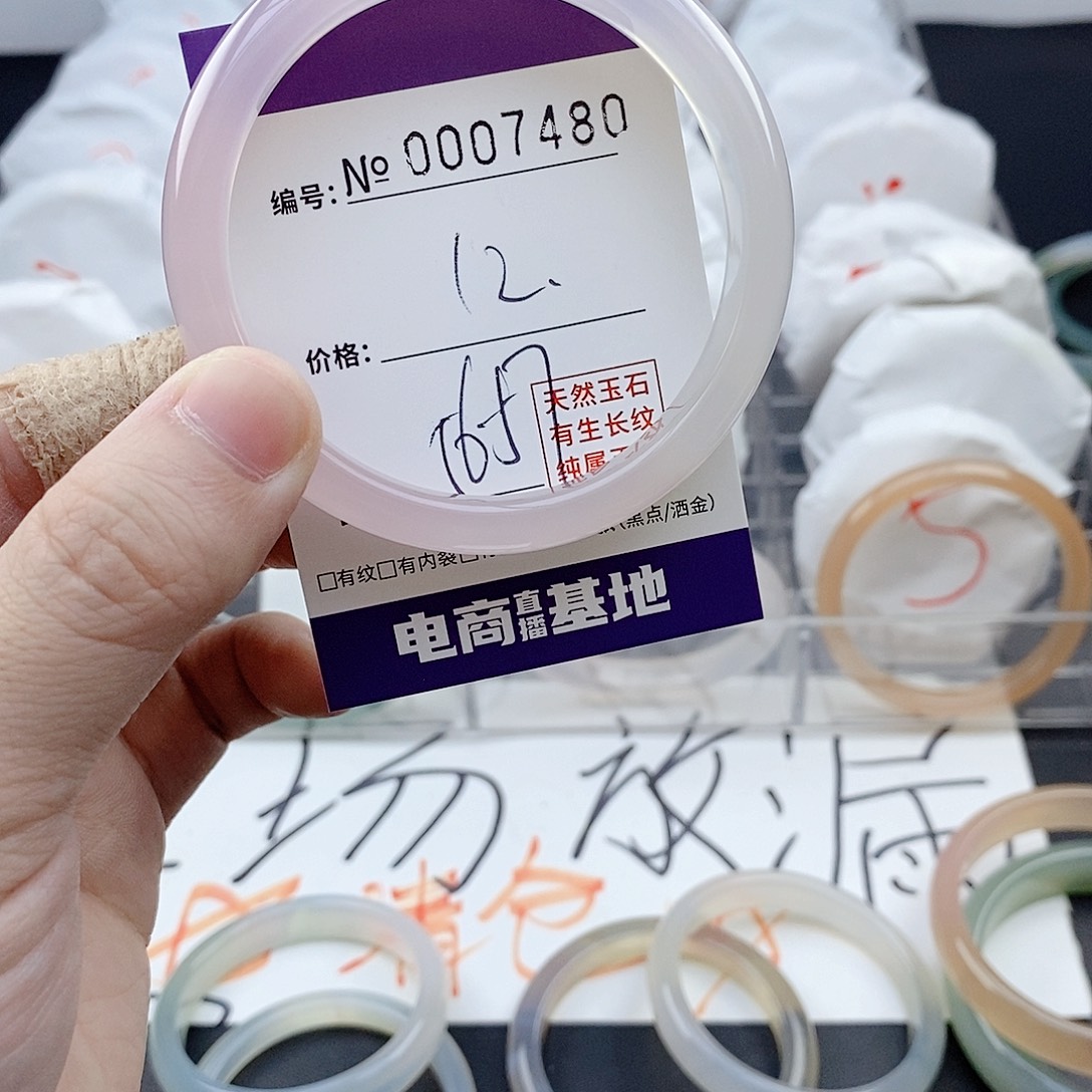 手镯玛瑙/玉髓未镶嵌7480