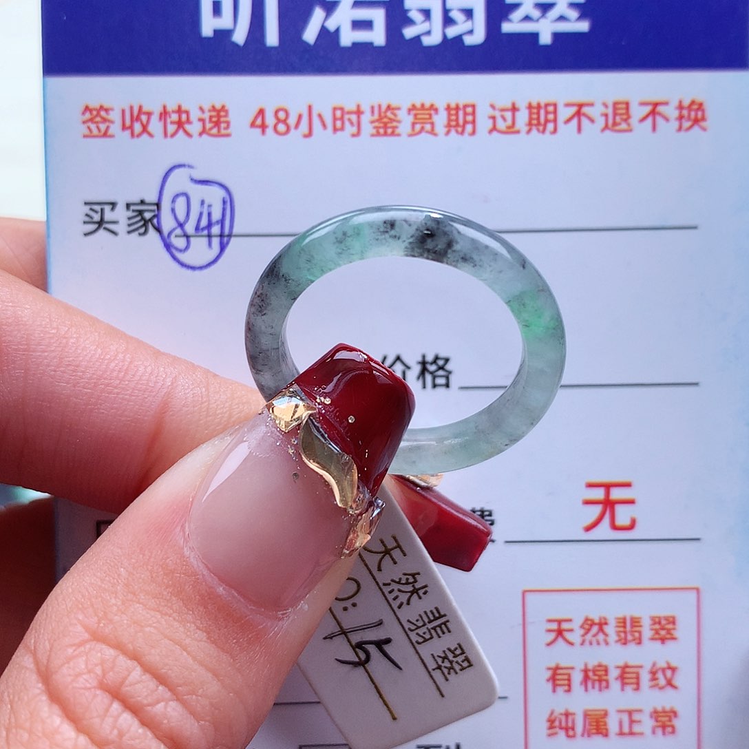 翡翠戒指未镶嵌15圈乌鸡飘绿