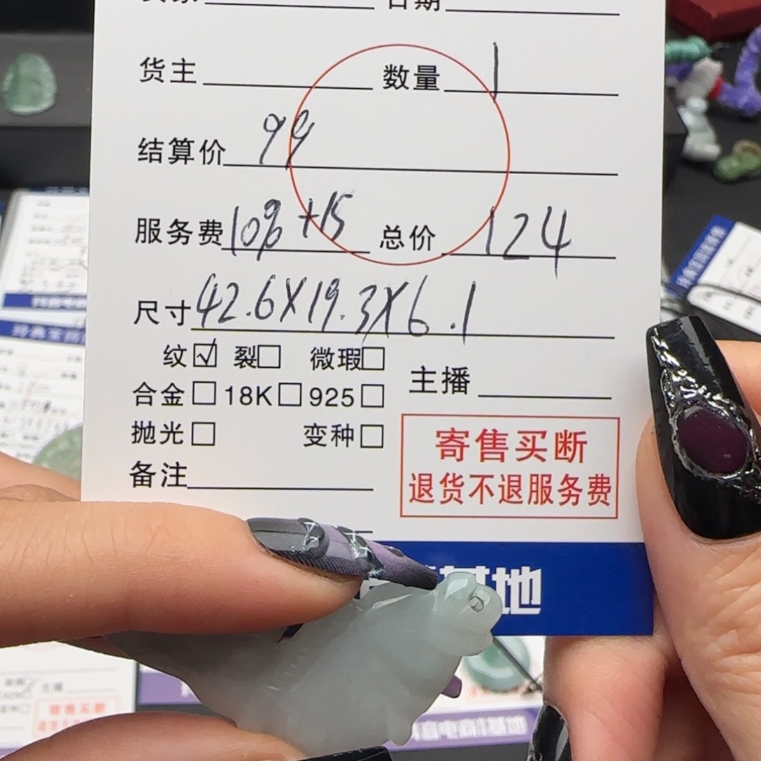 翡翠颈饰未镶嵌天然a货翡翠鱼跃龙门