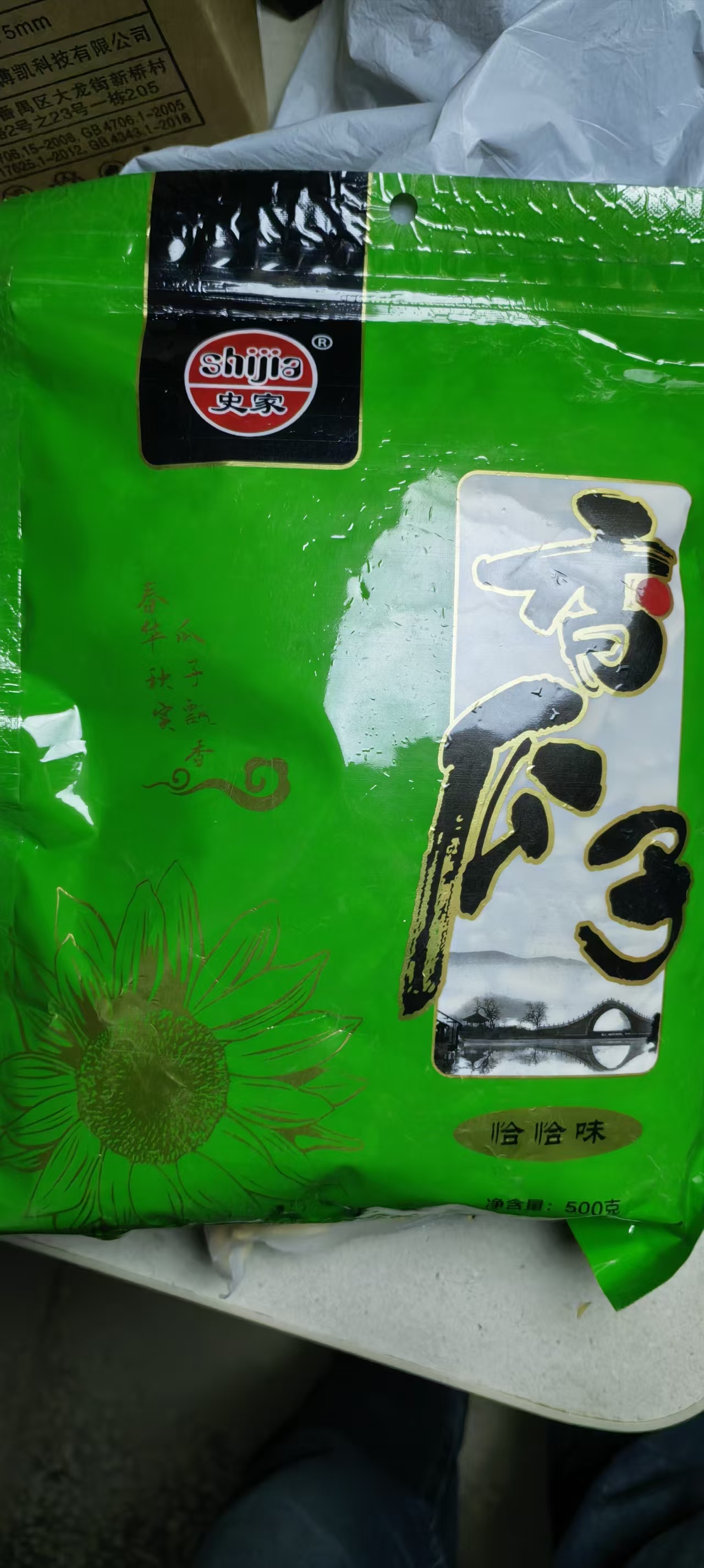 零食恰恰香味瓜子