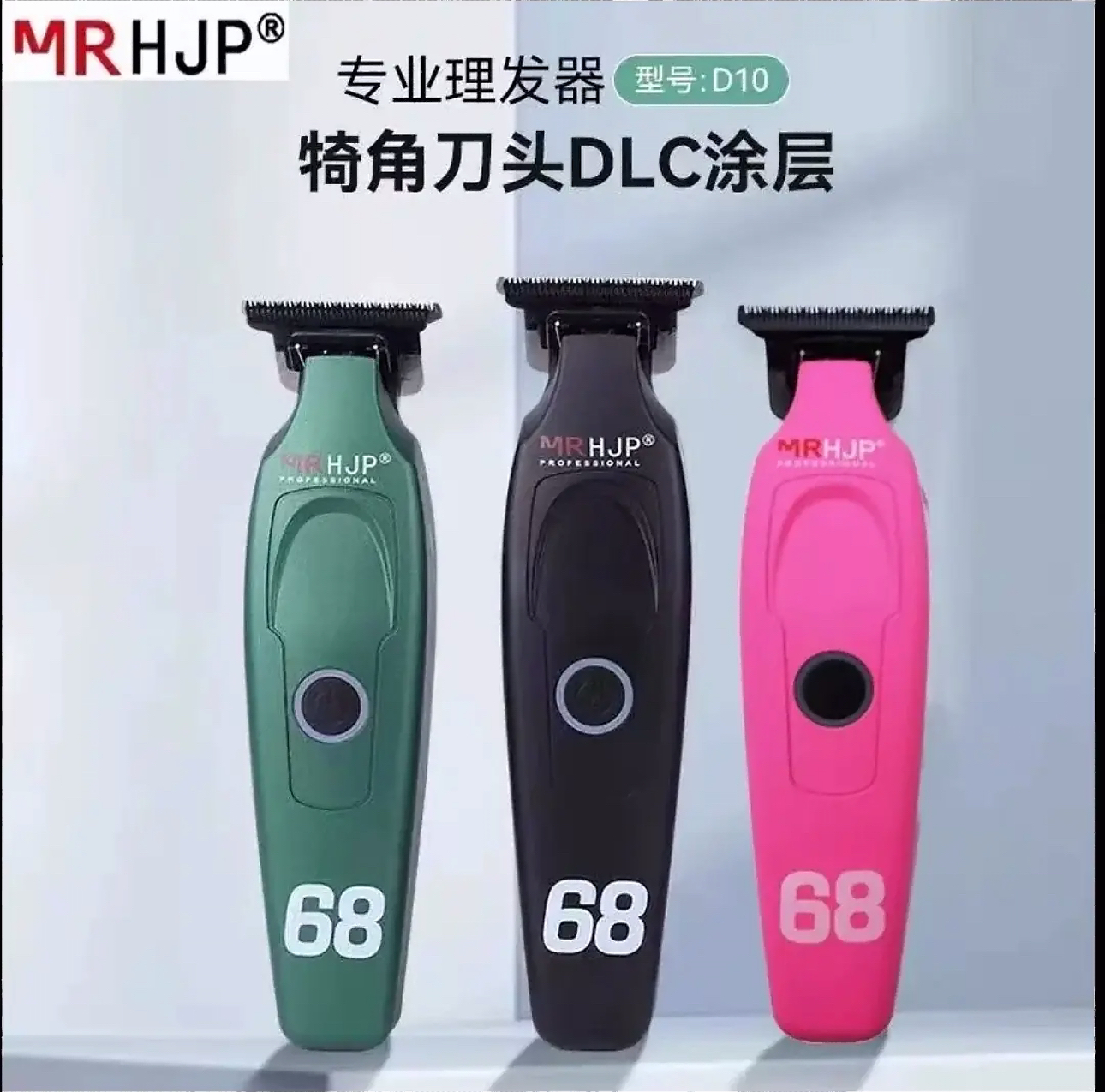 HJP D10复古雕刻推零刀头电推剪理发店剃头发电推子雕刻修边