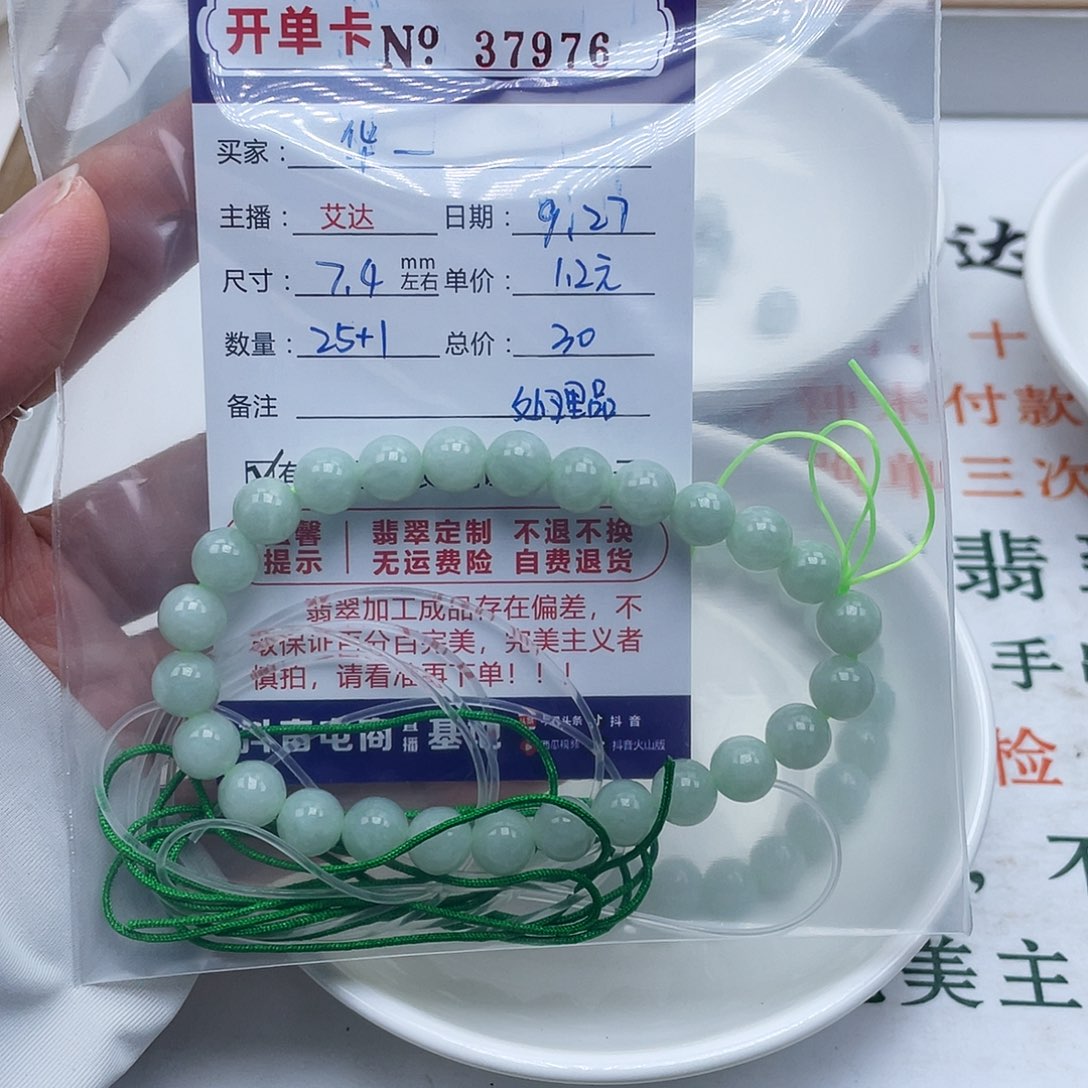 华***华翡翠未镶嵌手链天然翡翠