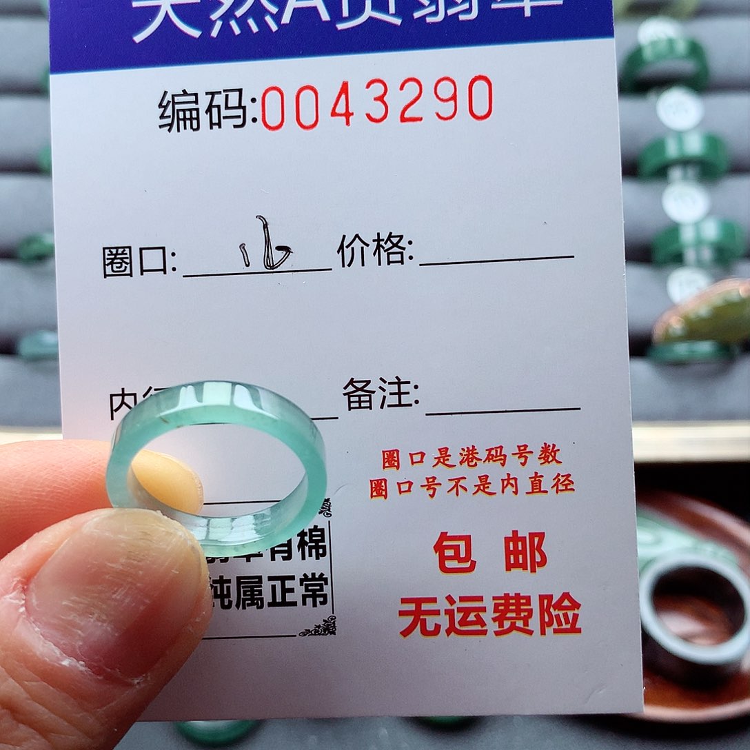翡翠戒指未镶嵌天然