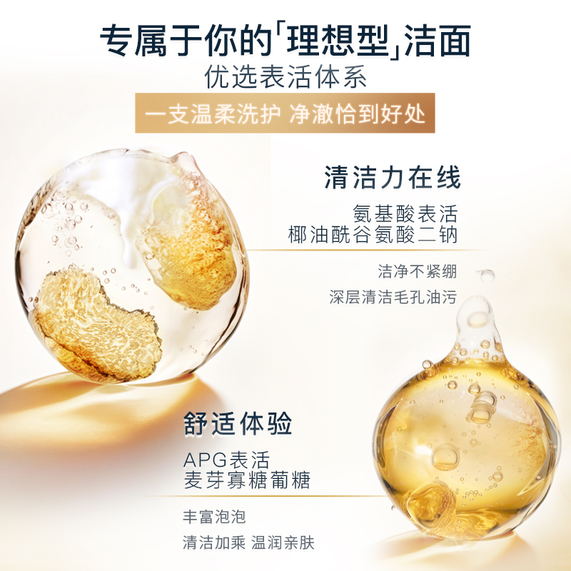 COCOCHI PIRO润养净透洁颜精华蜜195ml xz