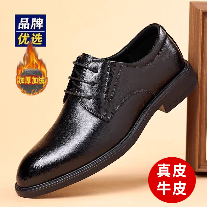  海澜家皮鞋男2025春秋季新款透气内增高商务正装男鞋真皮结婚鞋