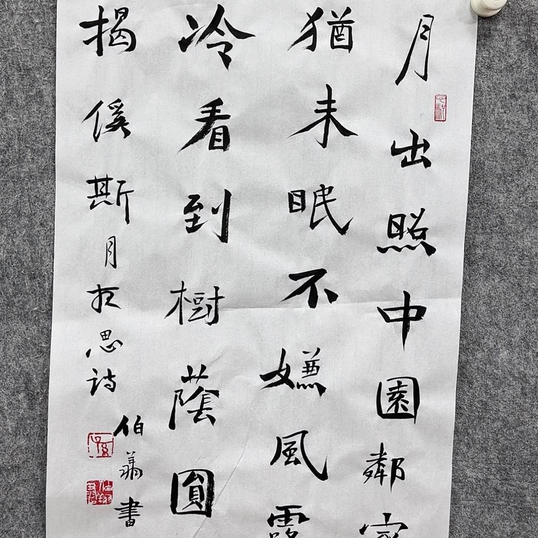 书法书法书法篆刻