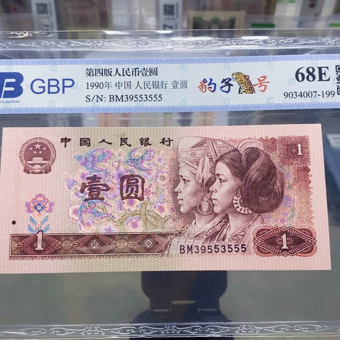 901一元人三豹子号39553555