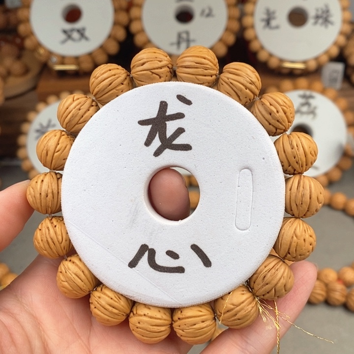 桃核手串龙心14s……