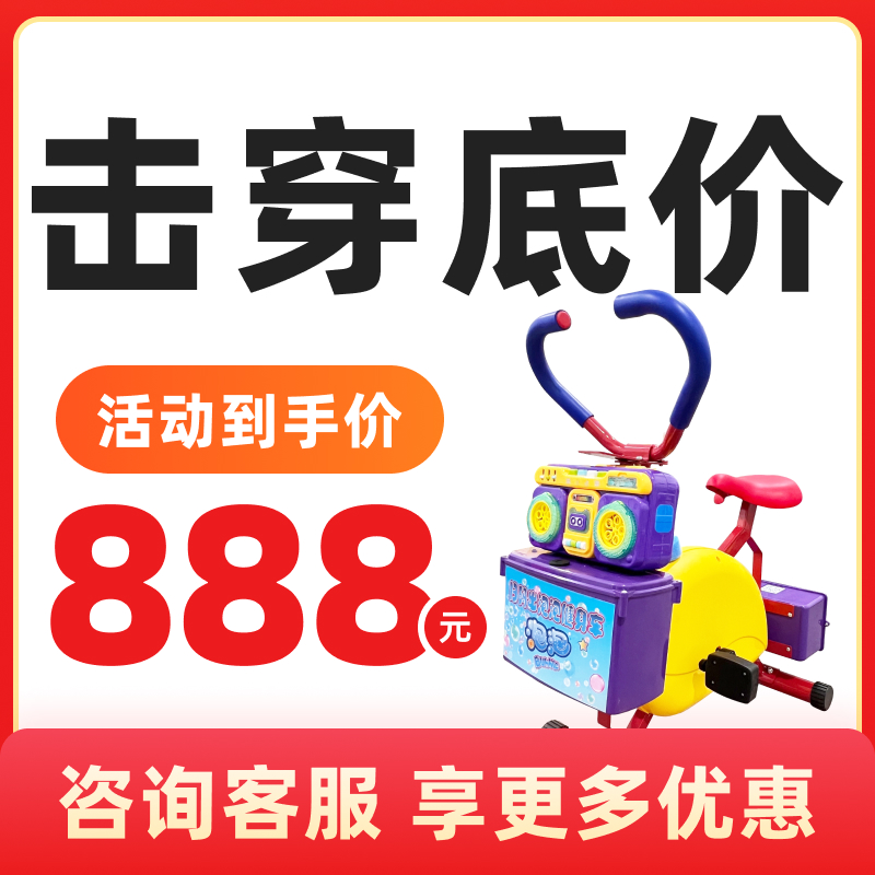 共享泡泡车共享泡泡机儿童泡泡机