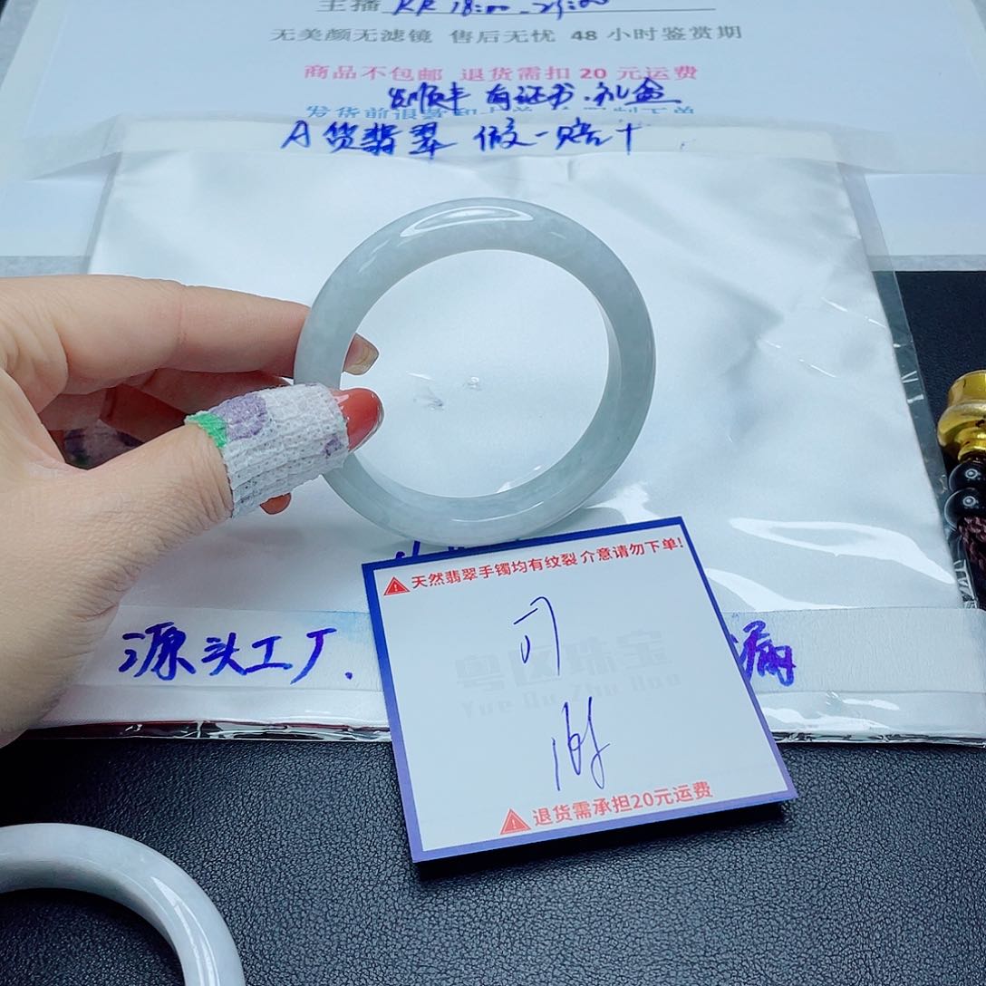 翡翠手镯未镶嵌翡翠