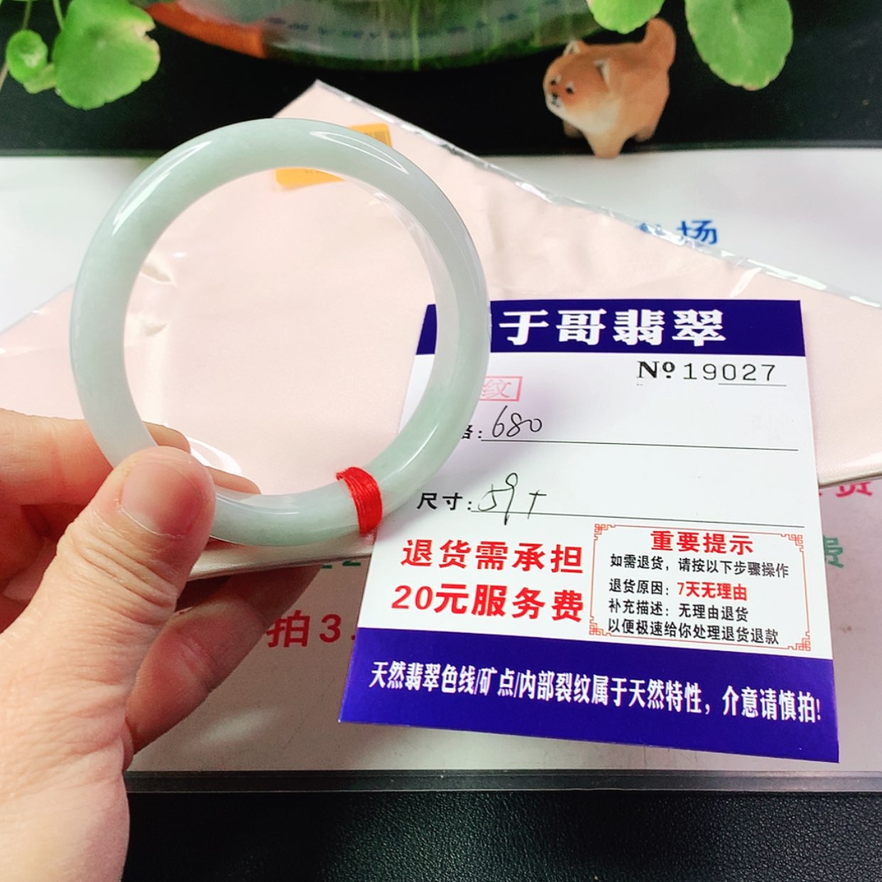 【闪购商品】翡翠手镯未镶嵌花*027…………