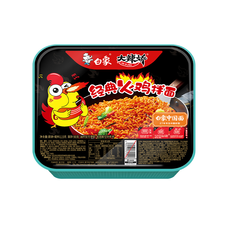 【火鸡面】白象大辣娇拌面韩式火鸡拌面119g/桶