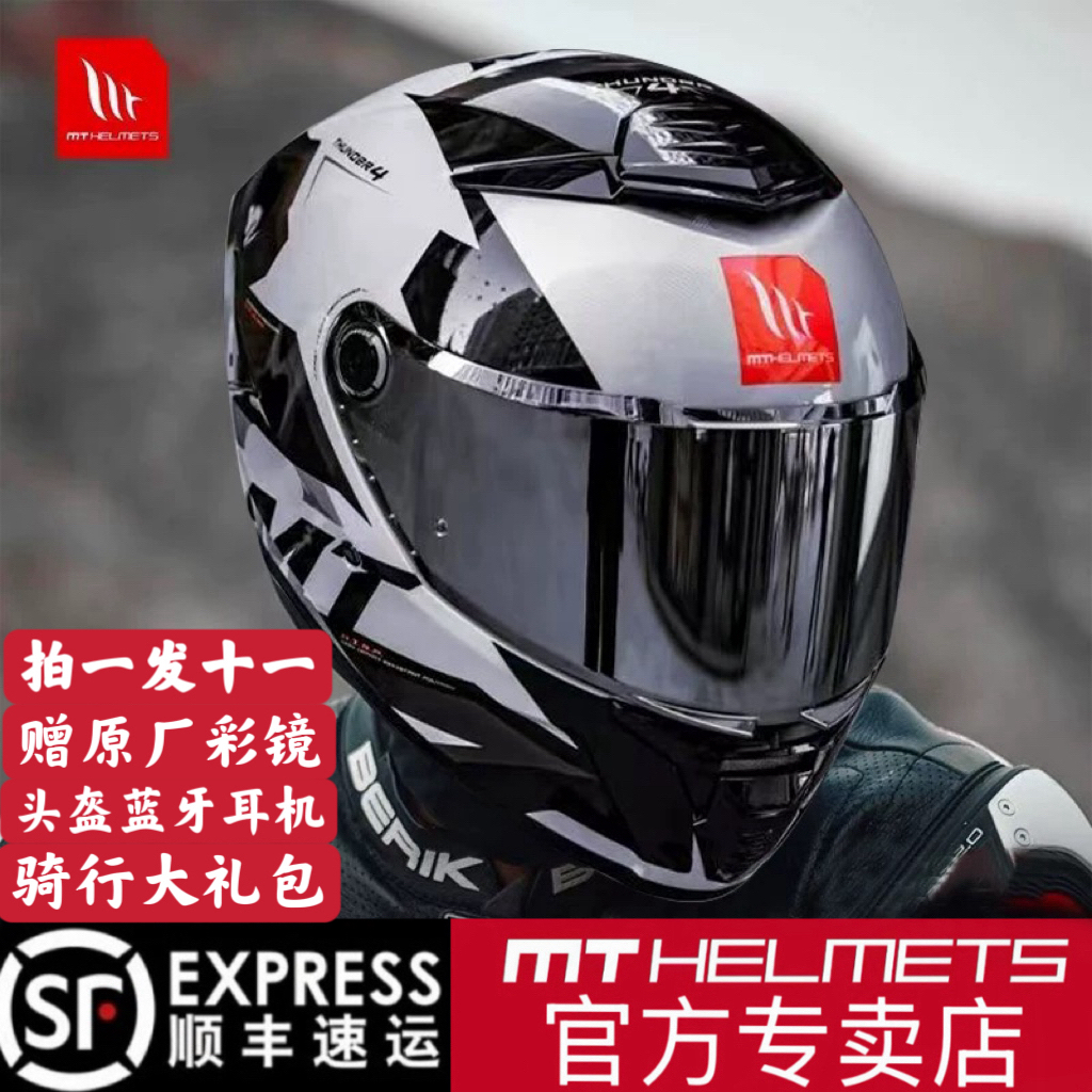 MTHELMETS【年终狂欢季】雷神4MT头盔新款四季竞技摩托双镜片头盔