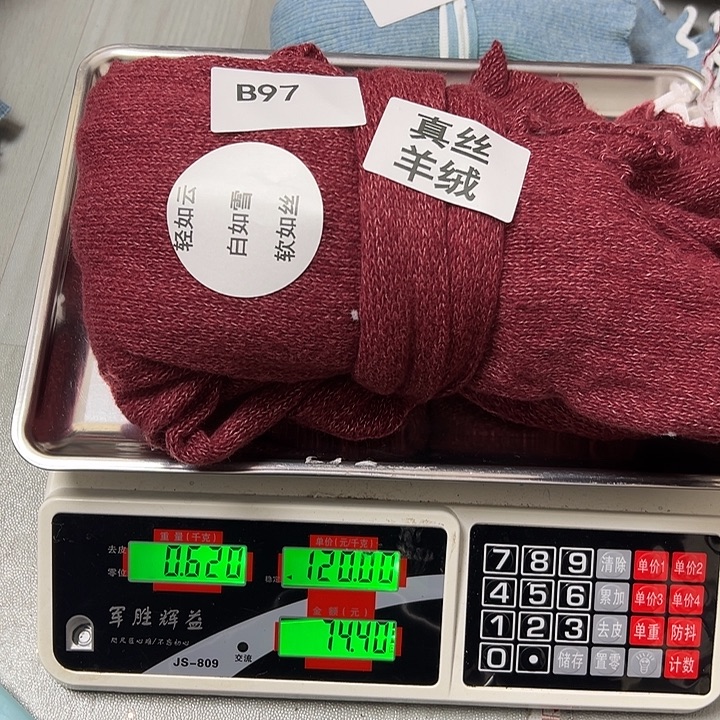 羊绒97真丝羊绒0.62