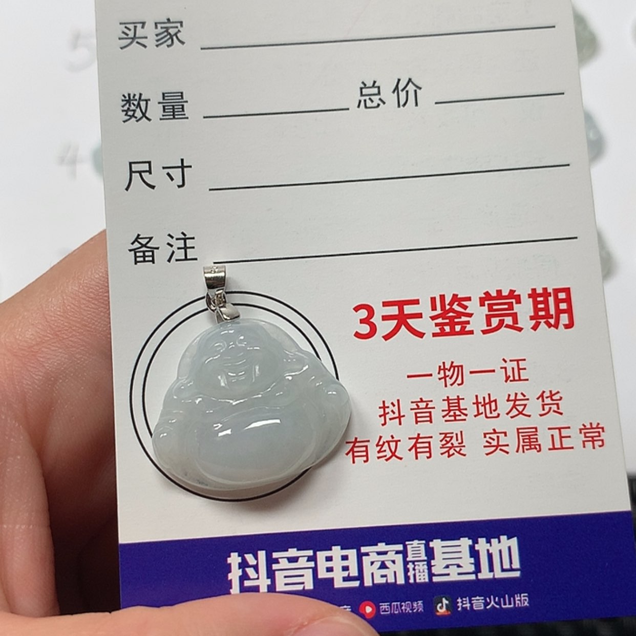 【闪购商品】翡翠颈饰未镶嵌佛公