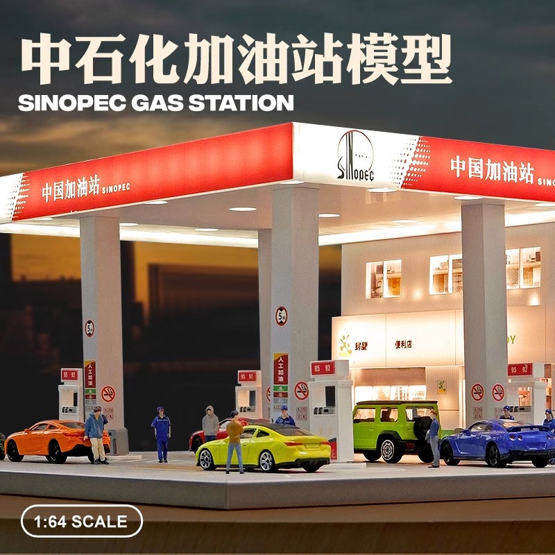 【现货】收藏家 1/64微缩汽车模型仿真场景 不含车（大号）