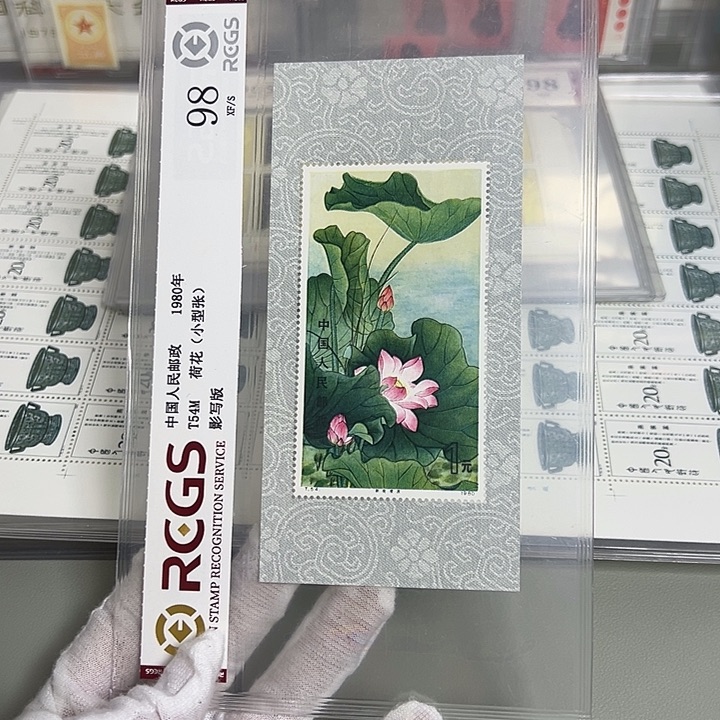 T54M小型张评级98邮票
