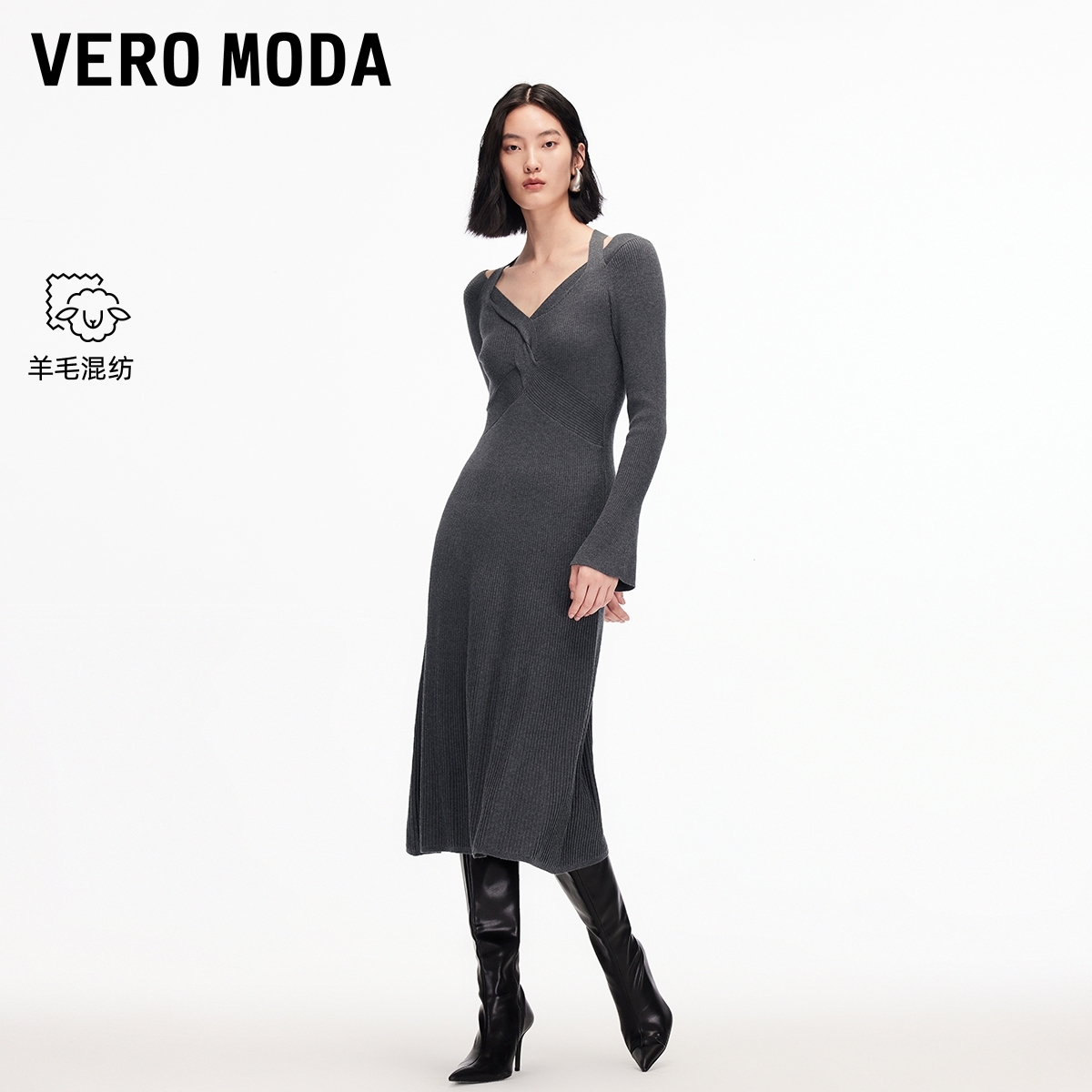 Vero Moda连衣裙2025秋冬新款含绵羊毛交叉领口针织长裙时尚百搭