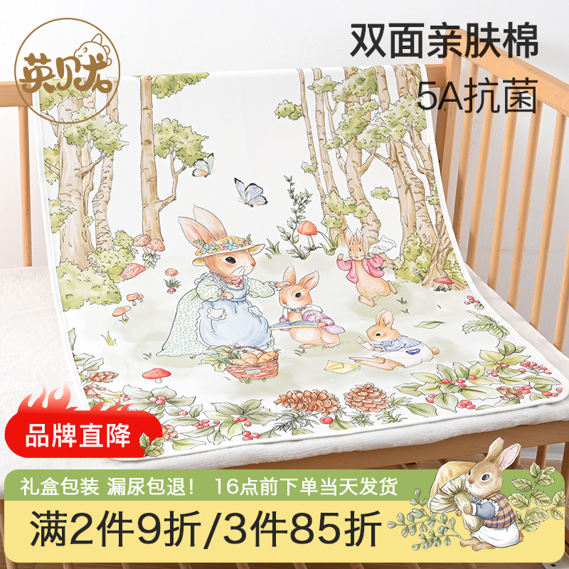 英贝龙隔尿垫防水可洗纯棉透气可水洗四季大尺寸姨妈垫婴儿新生儿