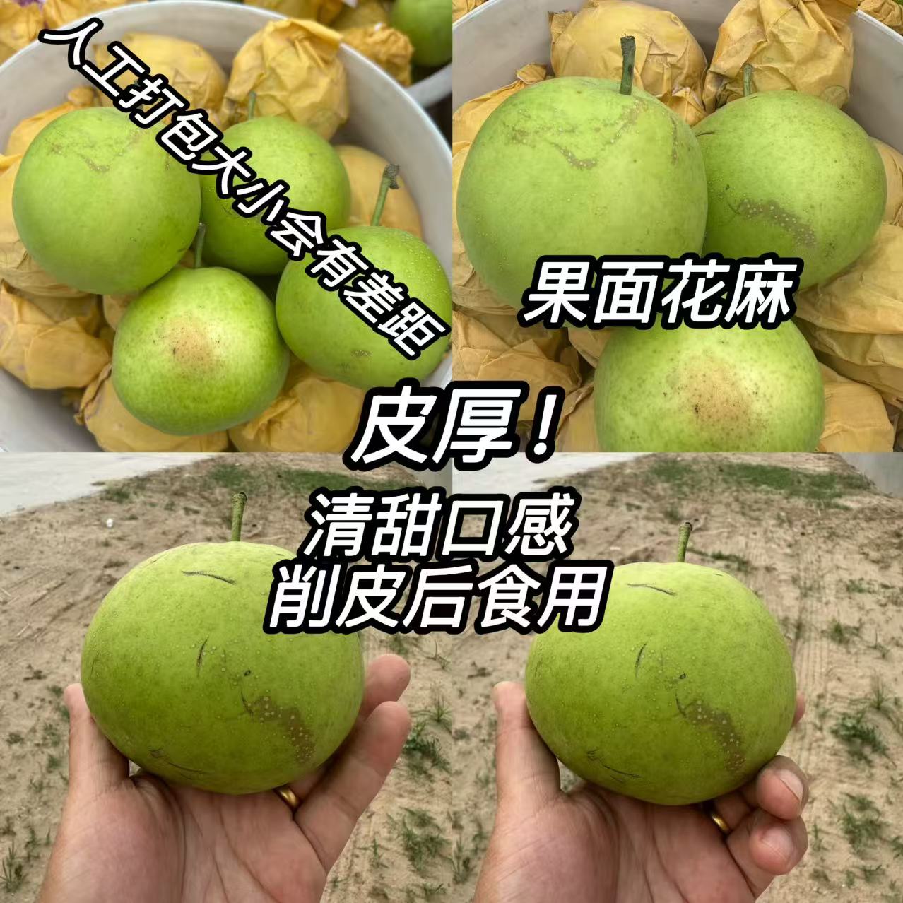 【京东】青梨净重 4.5斤 口感清甜 果面会带有花皮 