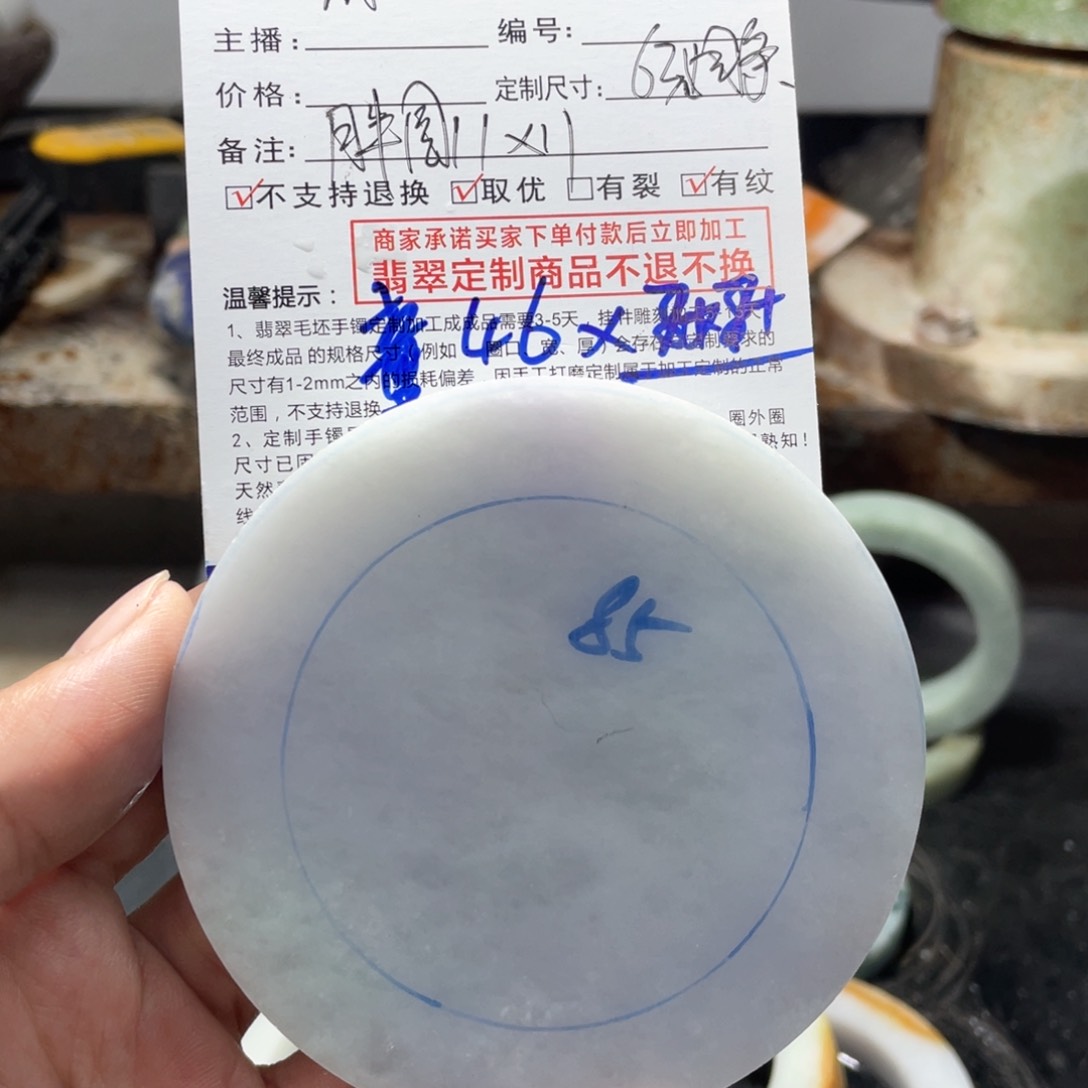 未镶嵌1定制翡翠雨*