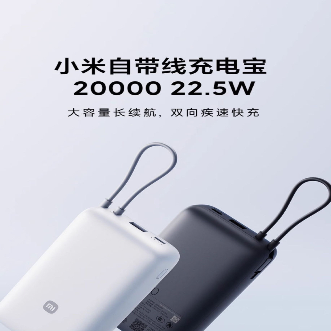 95新 Xiaomi/小米  95新 Xiaomi/小米 充电周边设备   2万  22.5W