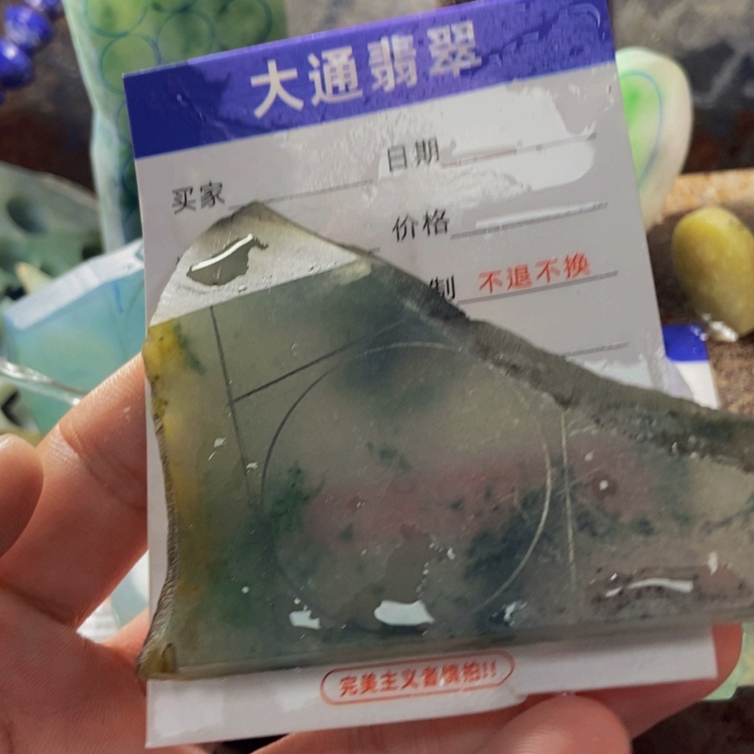 泽***恩未镶嵌翡翠耳饰料子