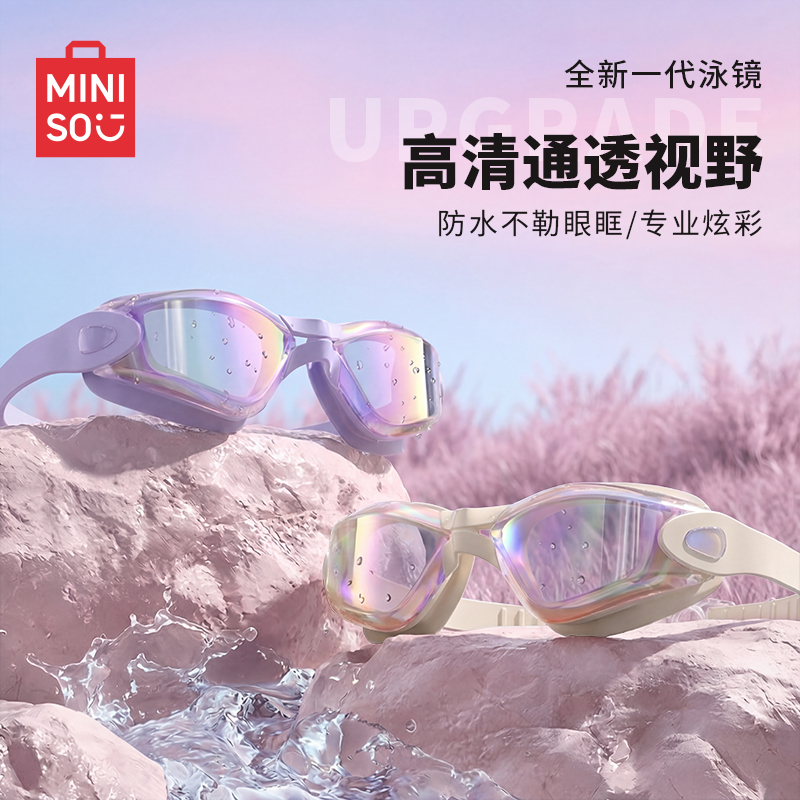 MINISO名创优品泳镜带度数高清防水防雾女款成人泳镜近视游泳眼镜