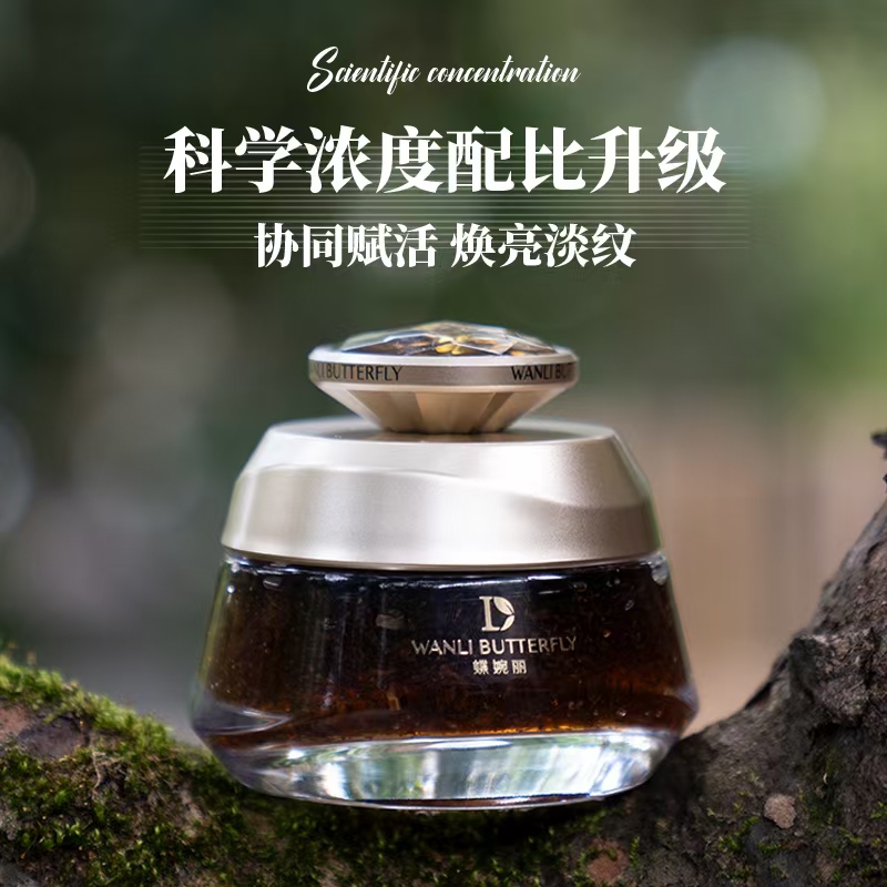 蝶婉丽 夜皇后沙漠蔷薇叶焕亮白茶膜 100g