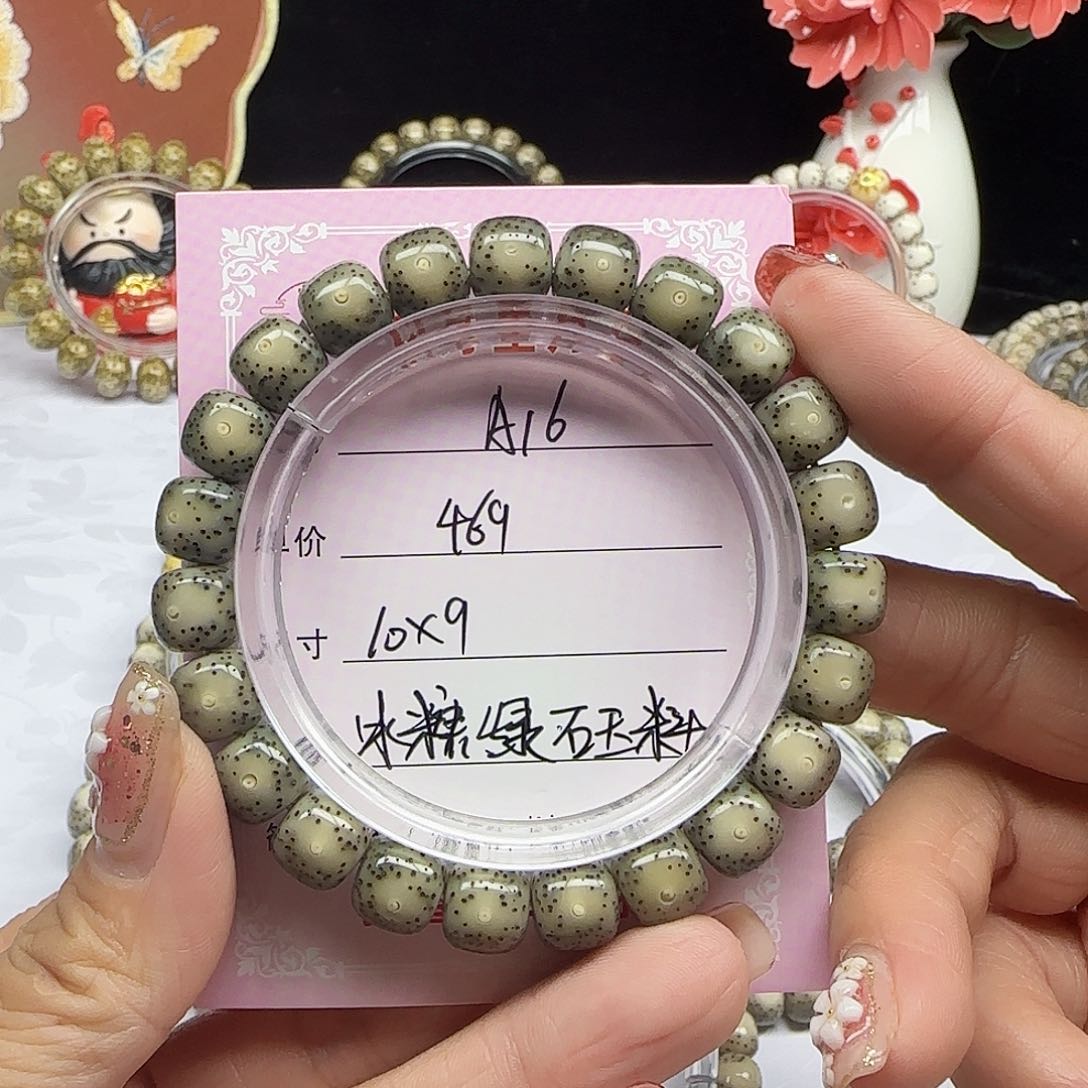 海南心月星月菩提A16