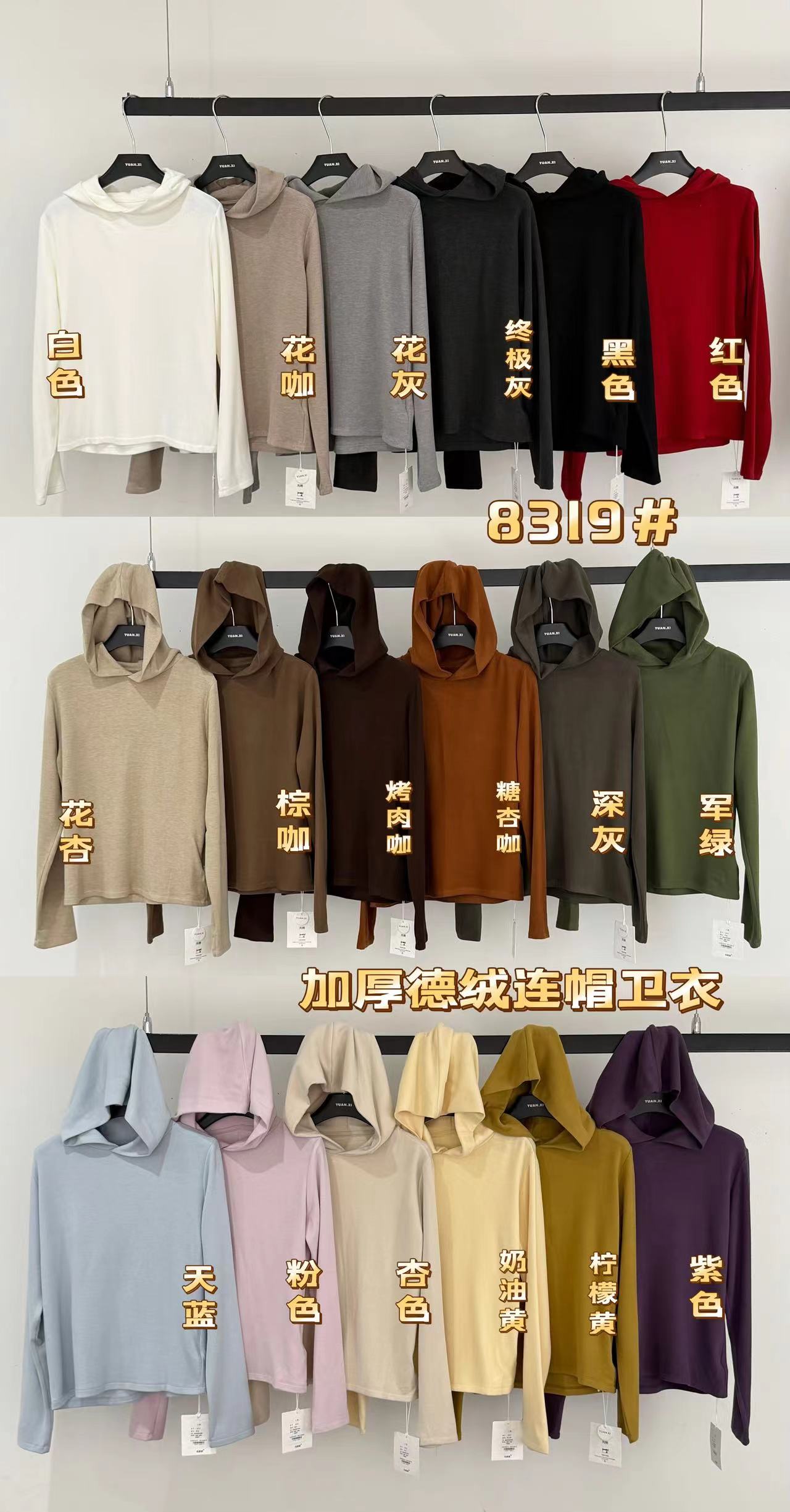 元熙四冬季福利-8319-加厚德绒极简百搭连帽卫衣