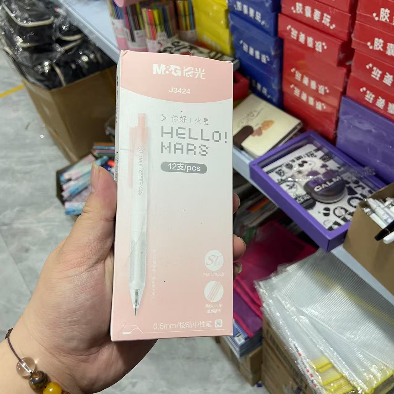 晨光 - 彩色笔杆款  你好火星 J3424