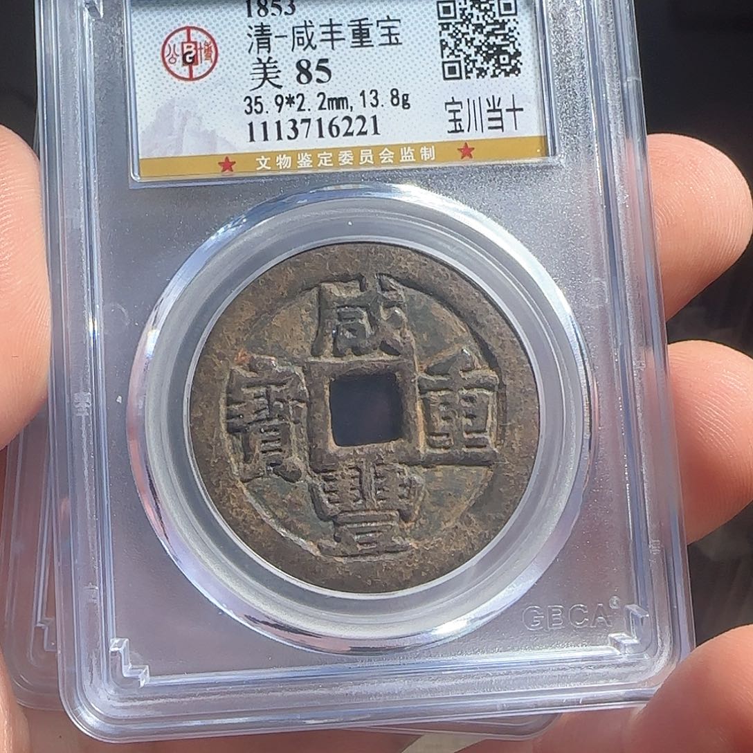 铜F评级封装盒子币一个