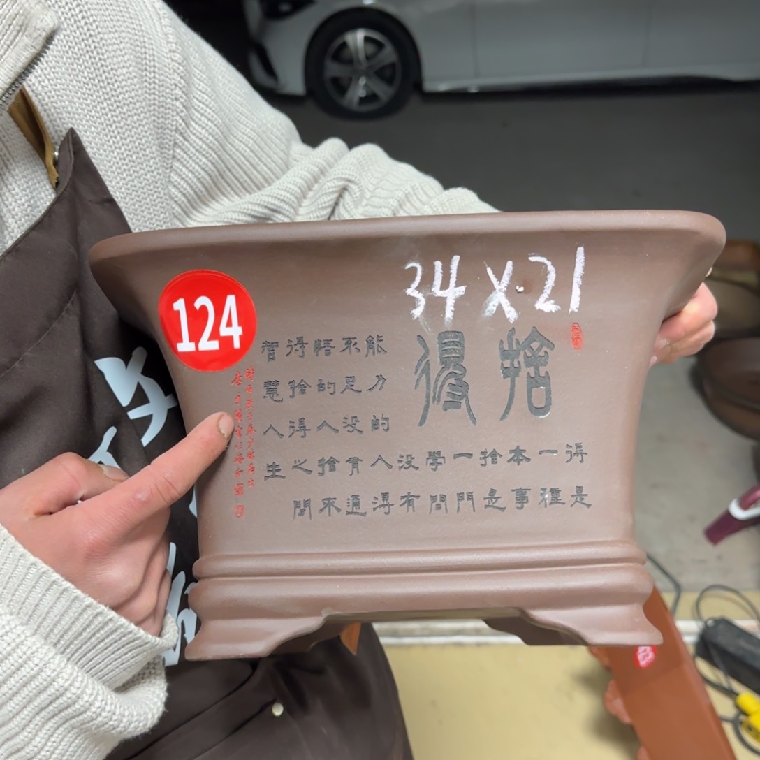 紫砂花盆呜呜呜呜