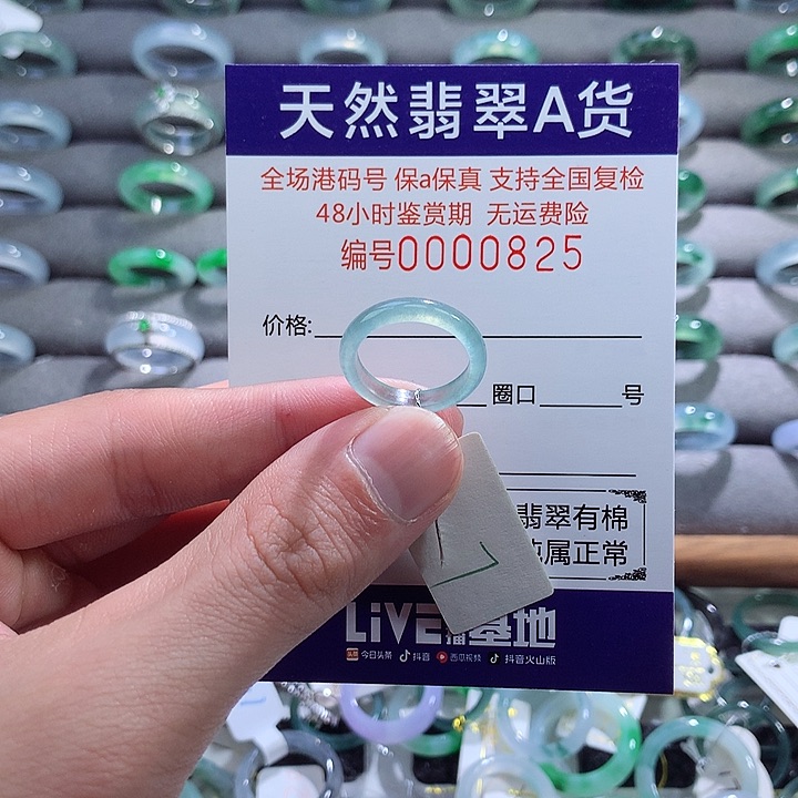 翡翠戒指未镶嵌翡翠
