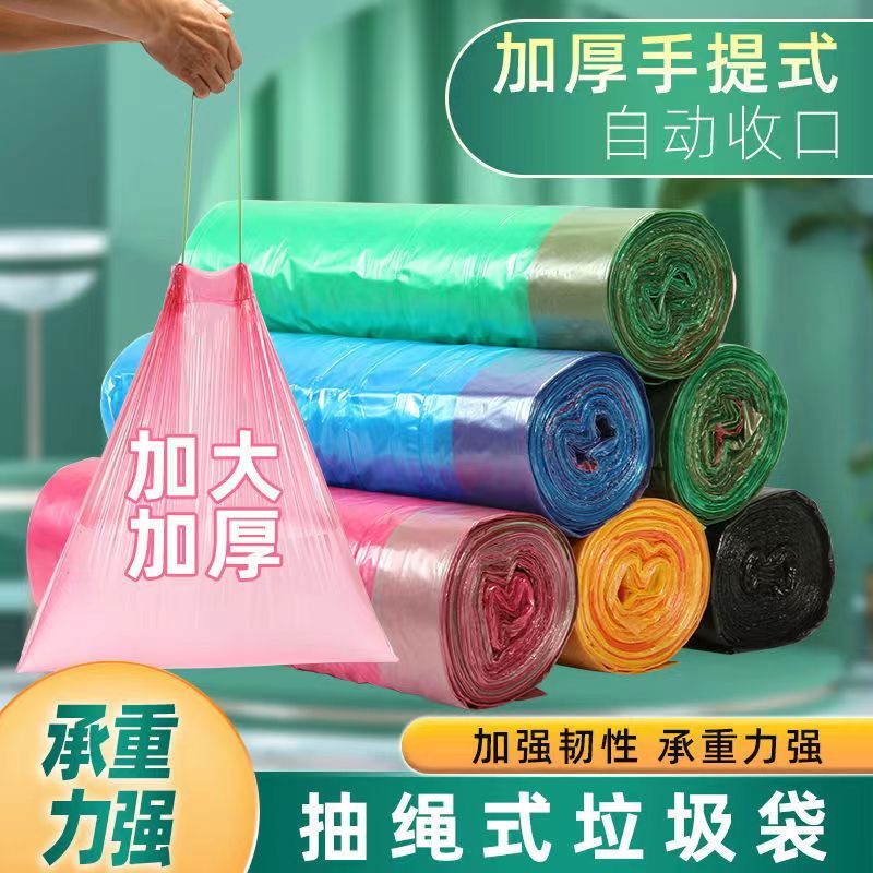 特厚抽绳加厚垃圾袋厨房手提家用塑料袋自动抽绳收口大号宿舍袋子