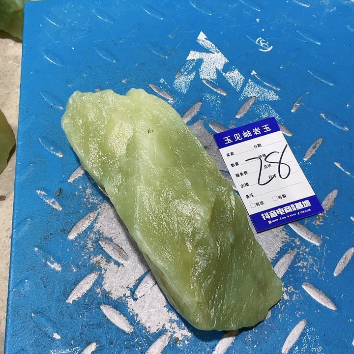 【闪购商品】未镶嵌蛇纹石玉珠宝奇石