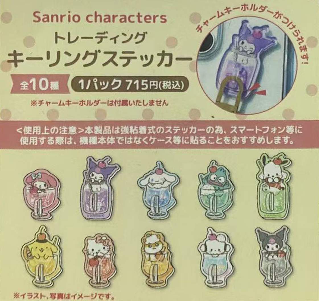 正版日版sanrio三丽鸥果汁系列挂件