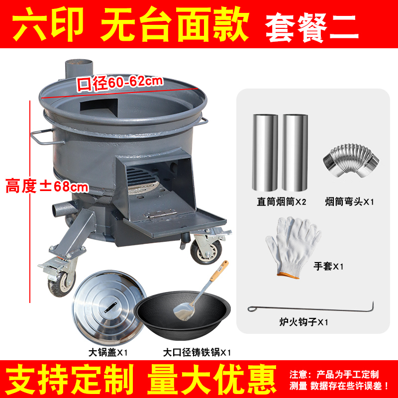 6印灶带锅带盖款