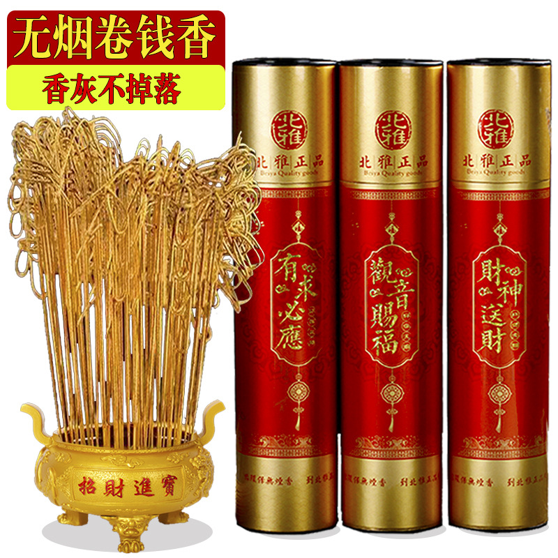 卷钱香竹签无烟檀香 高香供香招财佛香仙家观音线香棒香 家用礼佛