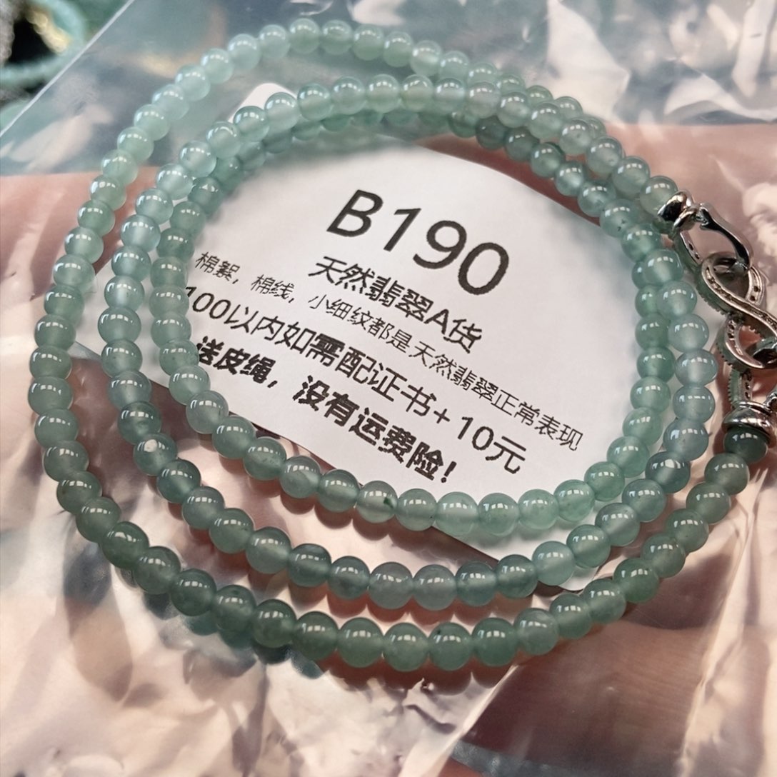 【闪购商品】翡翠吊坠(不含链)未镶嵌