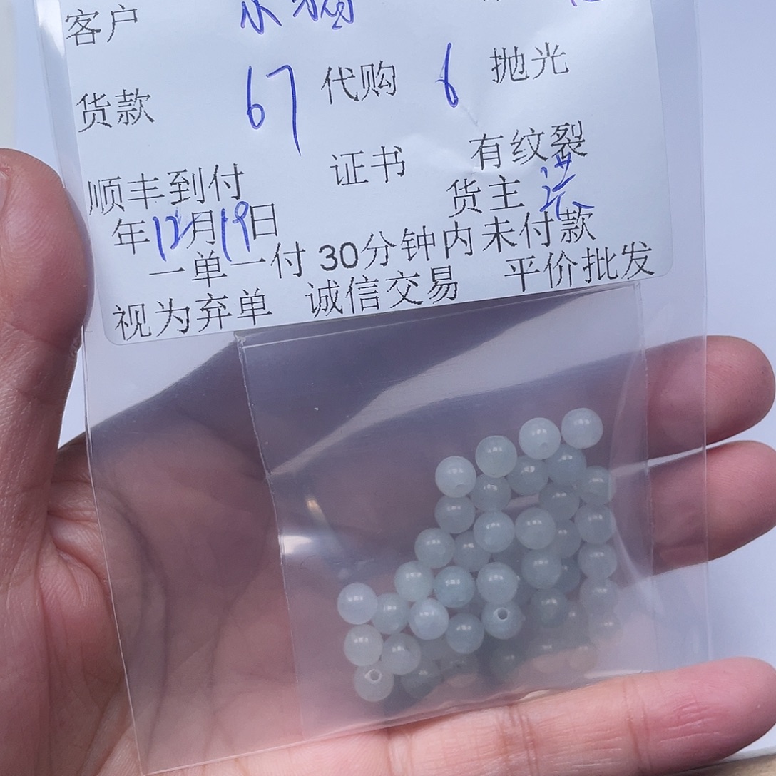 小***奇翡翠未镶嵌颈饰翡翠