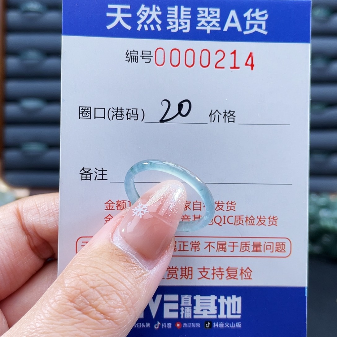 翡翠未镶嵌戒指戒指