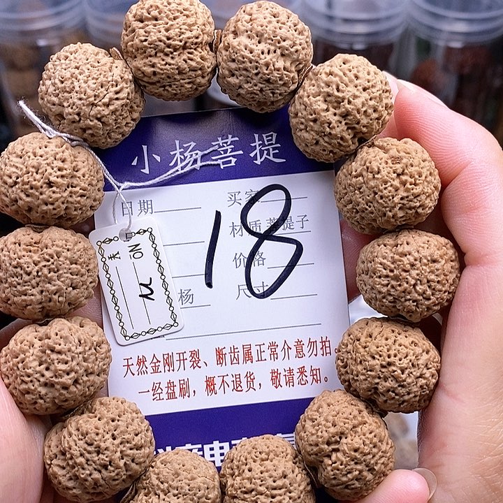 手串金刚菩提22波罗蜜