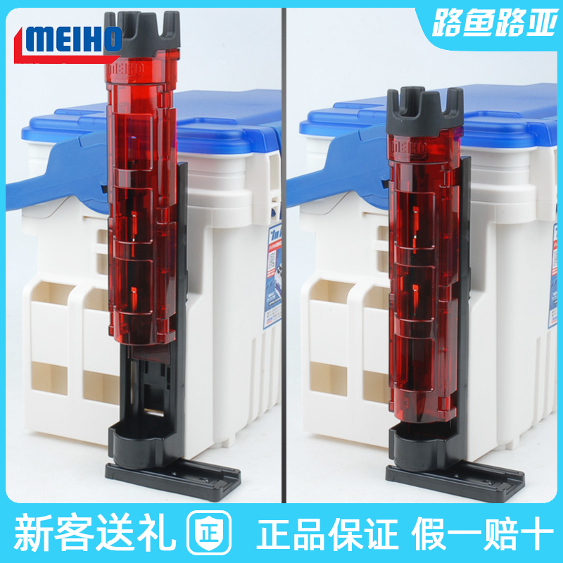 MEIHO日本进口明邦BM-250/300插竿架钓鱼竿支架桶钓箱配件插杆架
