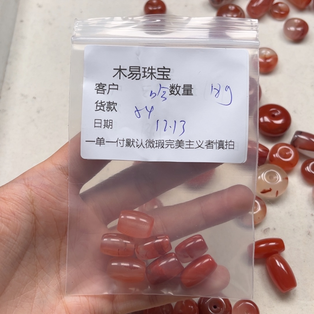 哈***哈南红玛瑙未镶嵌配饰