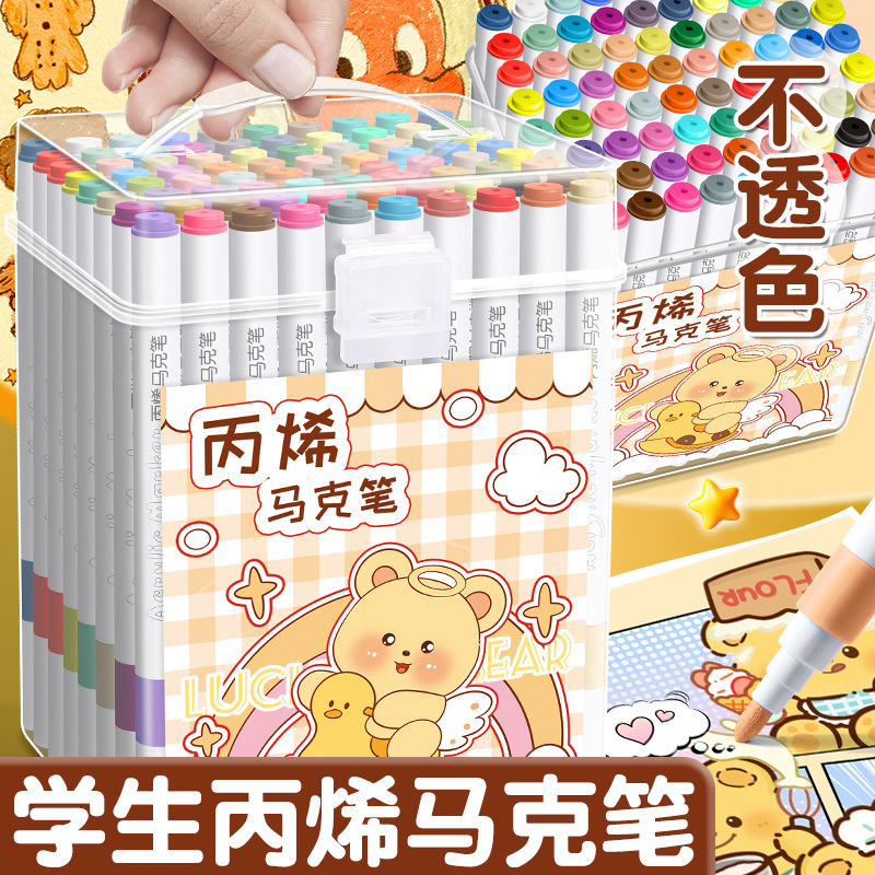 黄油小熊桶装丙烯马克笔安全环保儿童学生绘画涂鸦专用速干不掉色